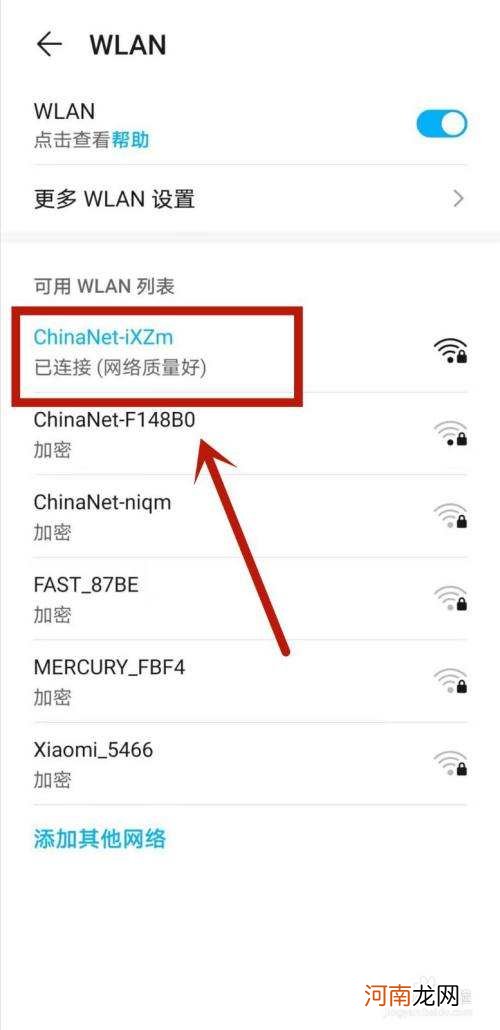 华为扫一扫在哪里 wifi华为扫一扫在哪里