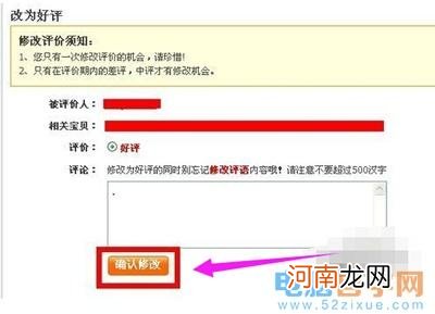 淘宝评价在哪里 淘宝评价在哪里修改