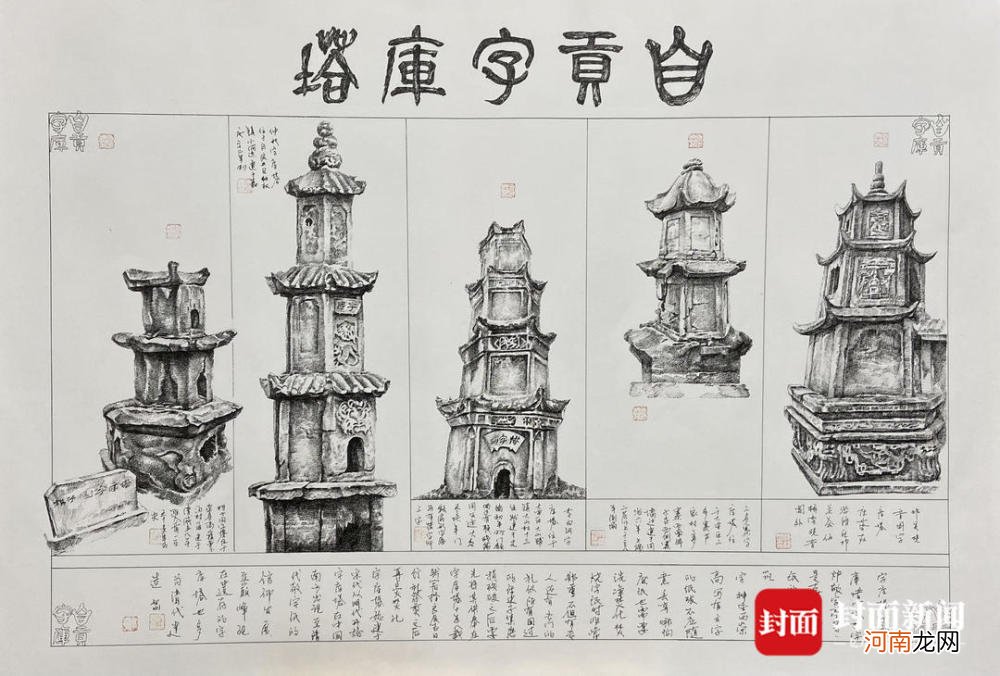 留下前人对文明的畏敬，四川自贡画家代智刚为故乡仅存的五座字库塔画像