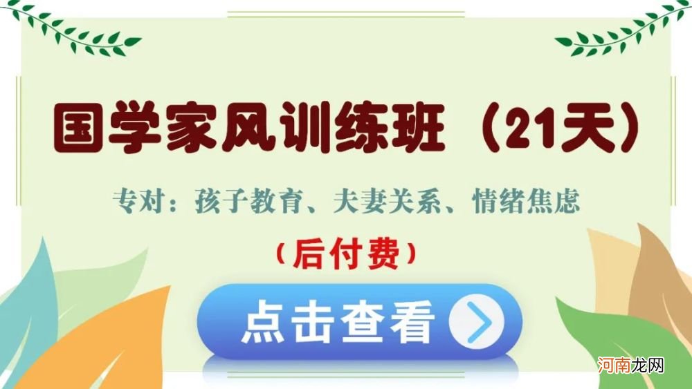 为何说伉俪和悦是对孩子最有需要的教诲？