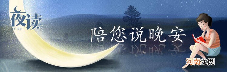 夜读丨漫步