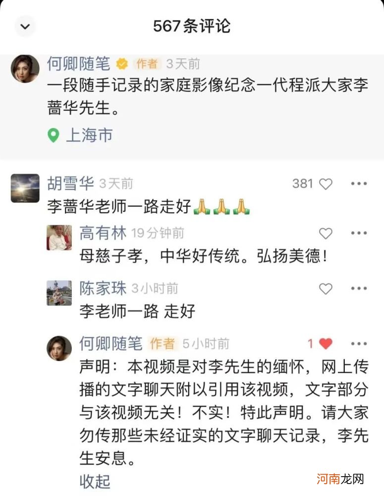 老艺术家正在上海归天后，实视频被嫁接到假笔墨