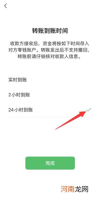 微信怎么延迟对方收款