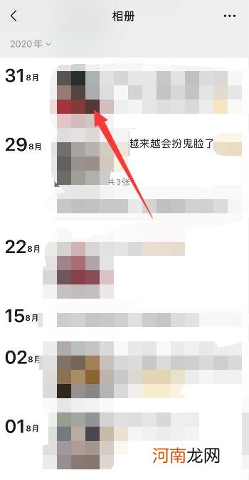 怎么能找到删除的微信好友