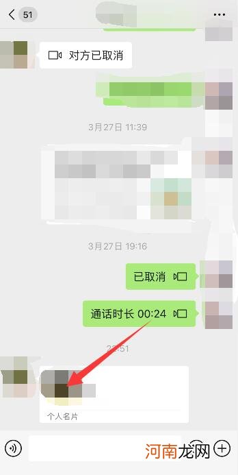 怎么能找到删除的微信好友