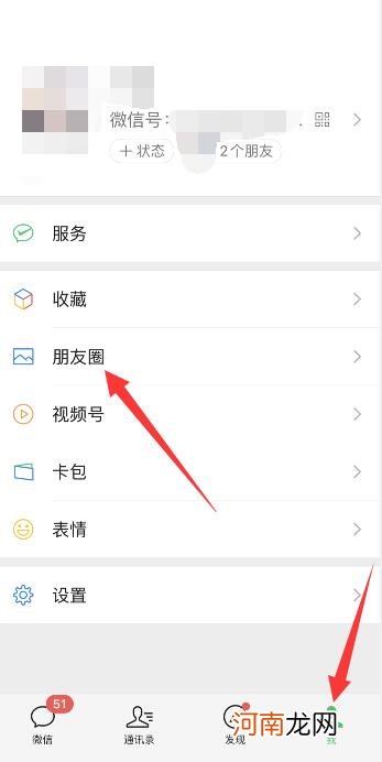 怎么能找到删除的微信好友