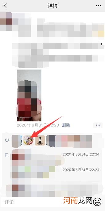 怎么能找到删除的微信好友