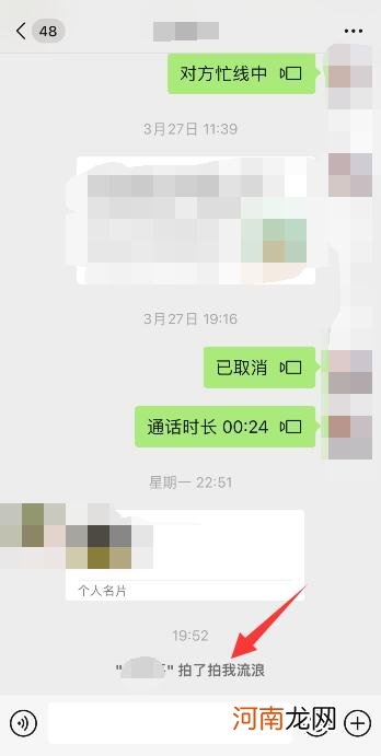 微信里拍一拍怎么设置文字别人可以看到吗