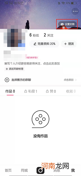 快手背景怎么换成视频