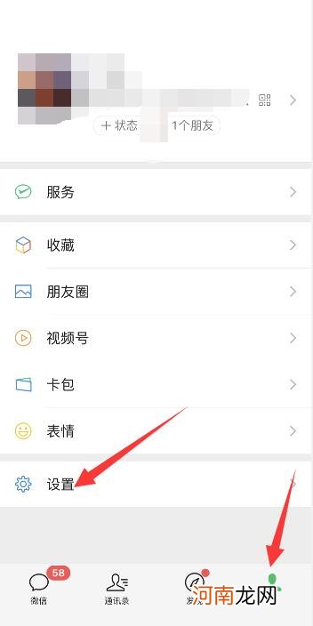 微信怎么设置朋友圈仅三天可见