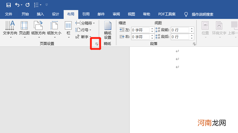 页面装订线距正文25磅 左边怎么设置