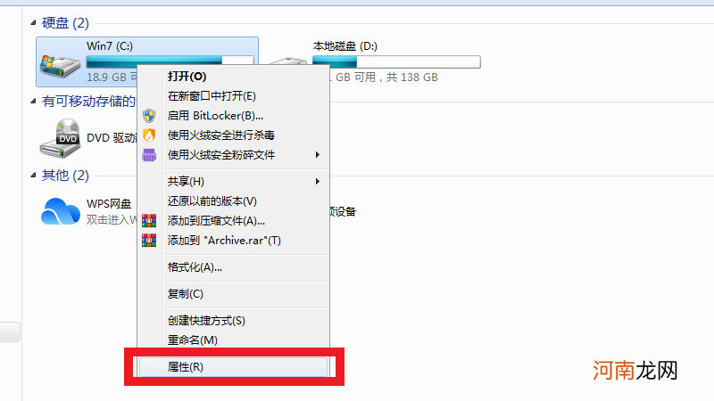 win7系统c盘变红怎么清理