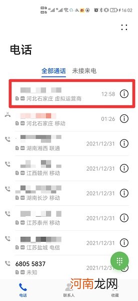 手机号码加入黑名单后对方发信息显示什么