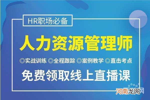 人力资源在哪里报名 人力资源证在哪里报考