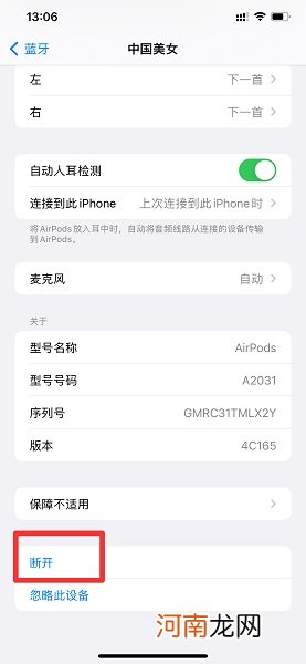 airpods弹窗怎么设置