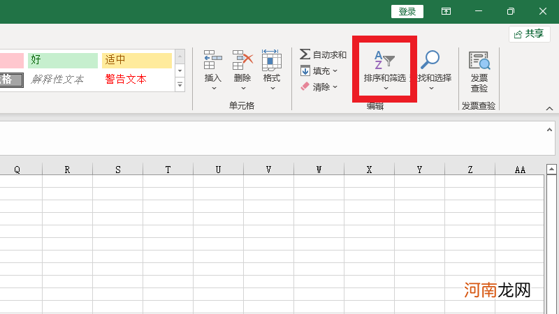 excel怎么把数据反过来排列