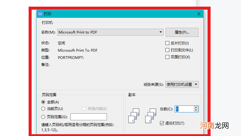 打印按ctrl加什么