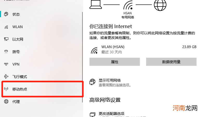 电脑怎么分享wifi给手机