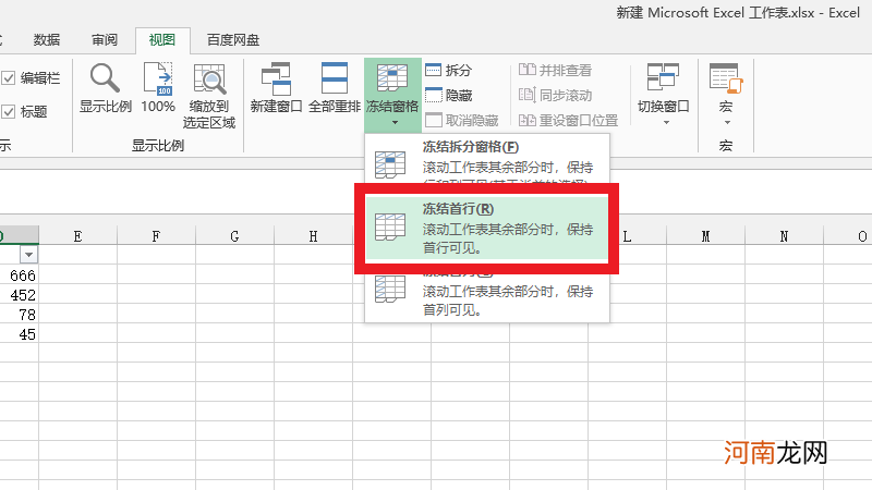 每一页都有表头怎么设置