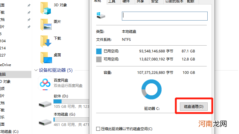 电脑如何清空只留系统