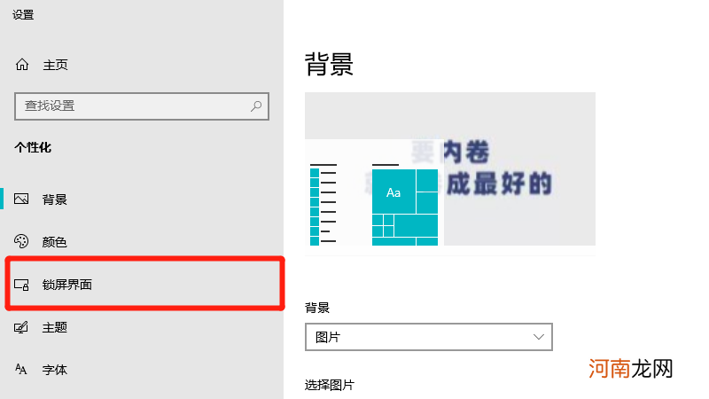 电脑屏保广告如何取消