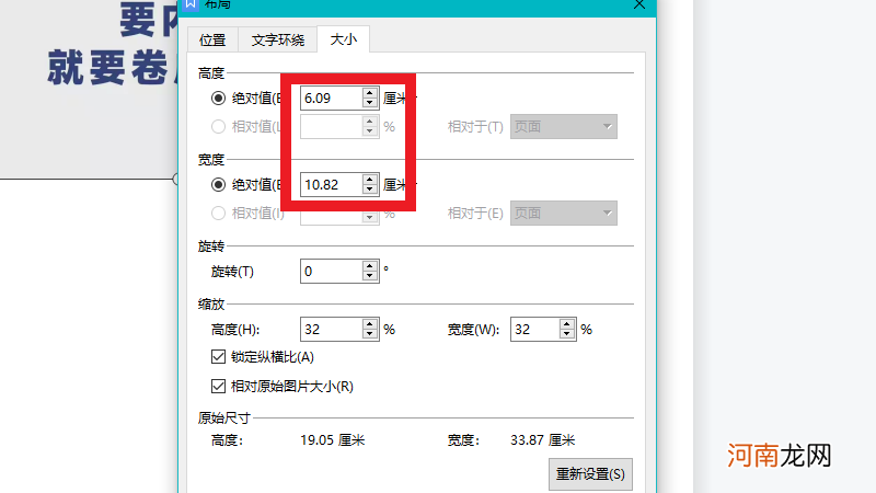 wps一次性调整所有图片大小