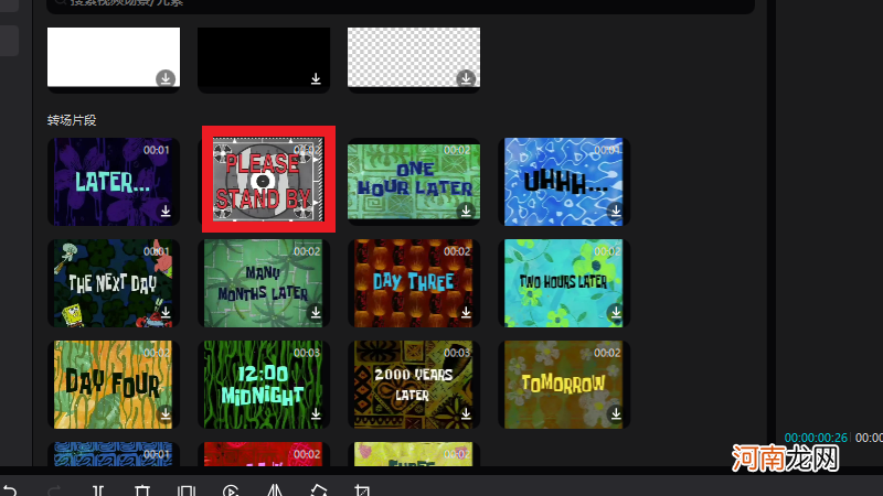 电脑上剪辑视频