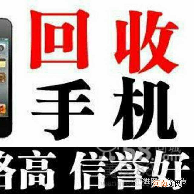 哪里回收二手手机 北京哪里回收二手手机