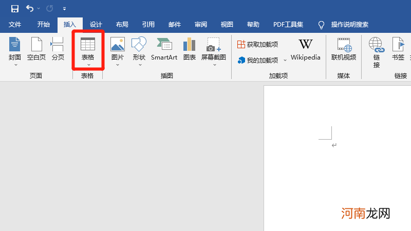 怎么在电脑上做表格
