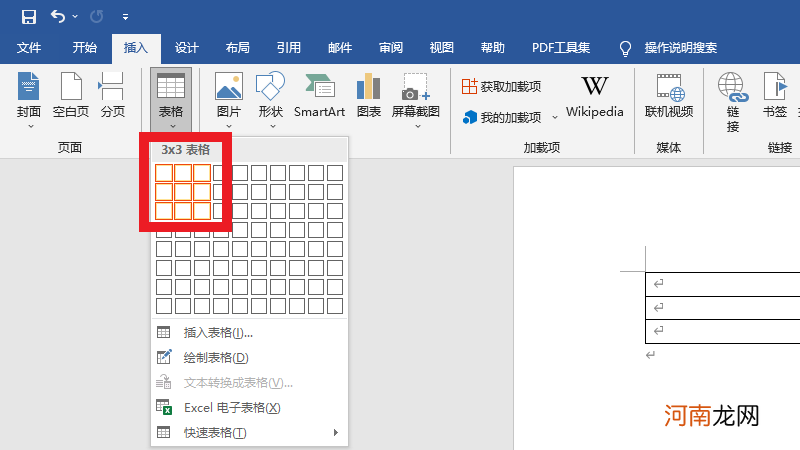 怎么在电脑上做表格
