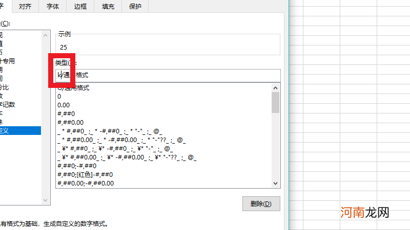 excel批量添加前缀字母