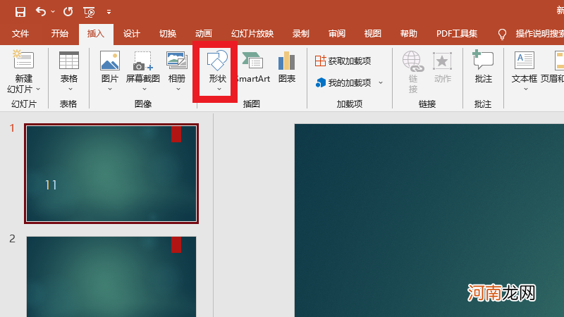 ppt怎么添加动作按钮并超链接