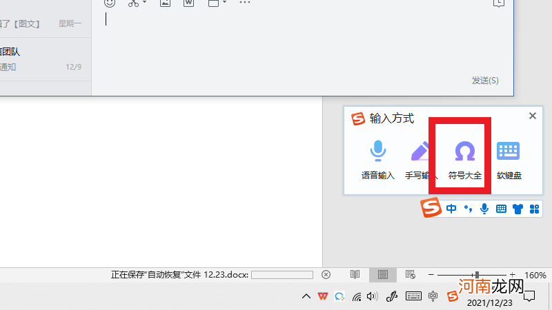 电脑+号键怎么按