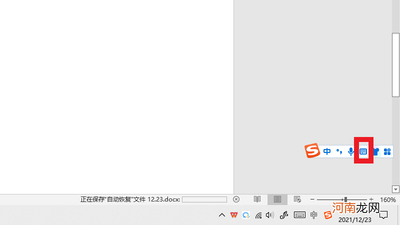 电脑+号键怎么按