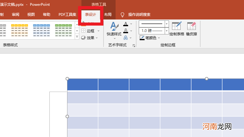 ppt表格样式在哪里设置