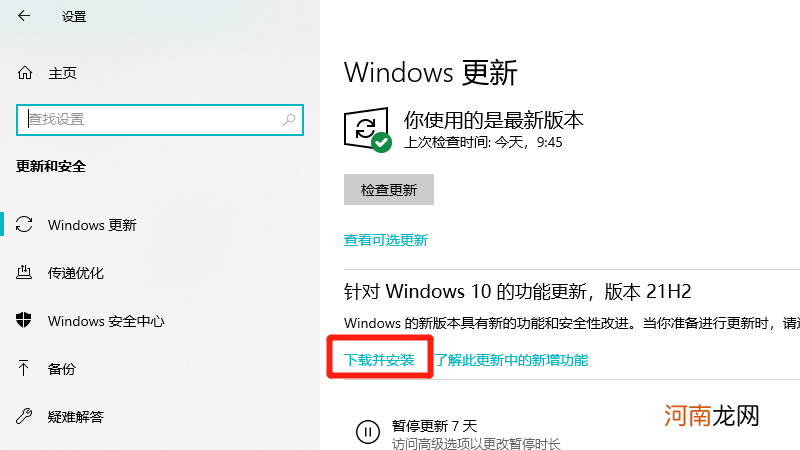 win10如何升级win11