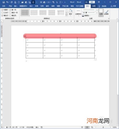 怎样制作电子表格 怎样制作电子表格教学