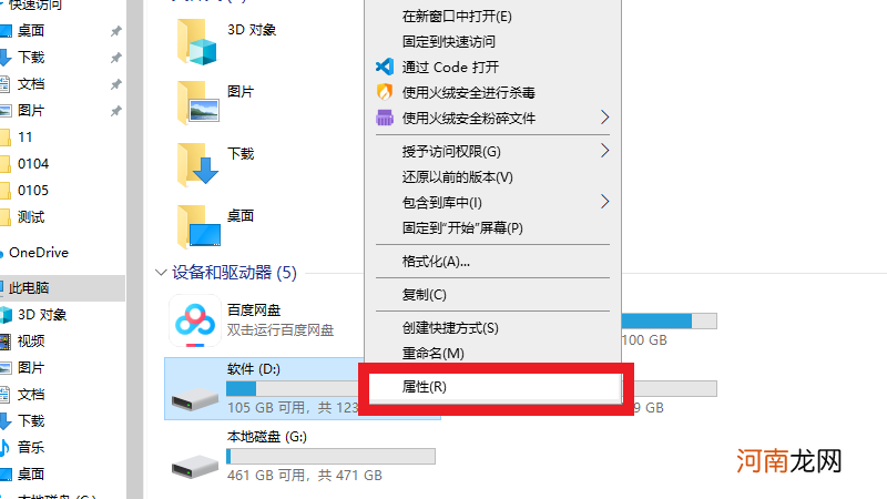 d盘满了怎么删除无用的东西