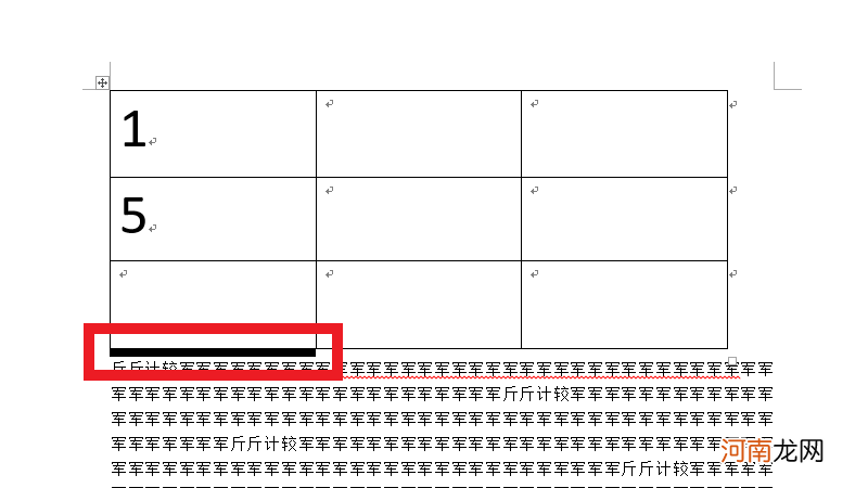 word表格怎么单独加粗一条线