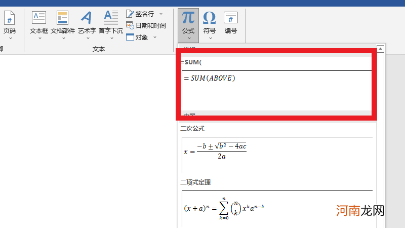 word怎么求平均数