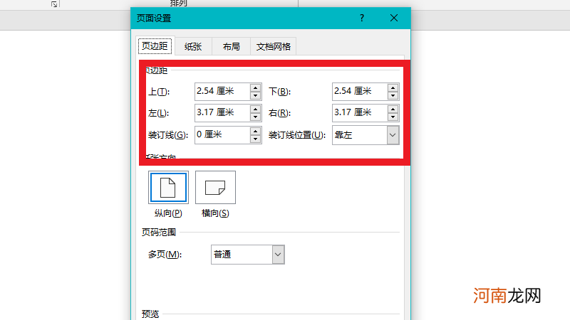 页面高度和页面宽度在哪里设置