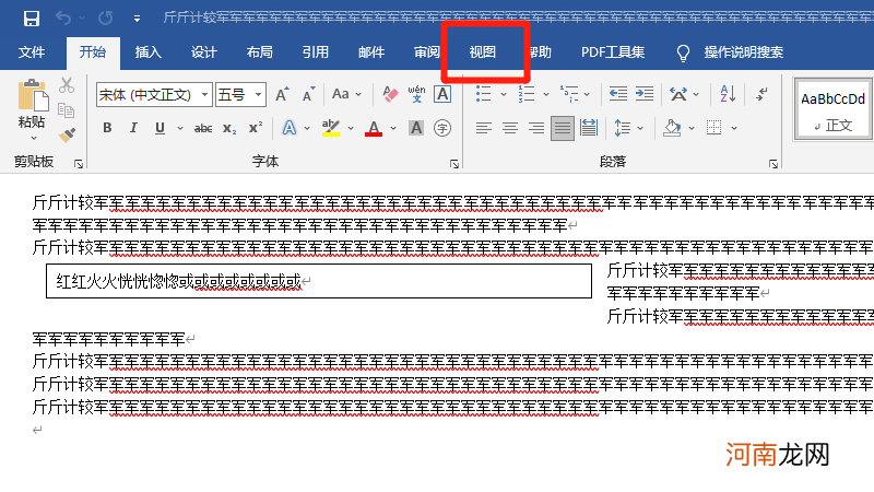 word怎么变成一页一页看