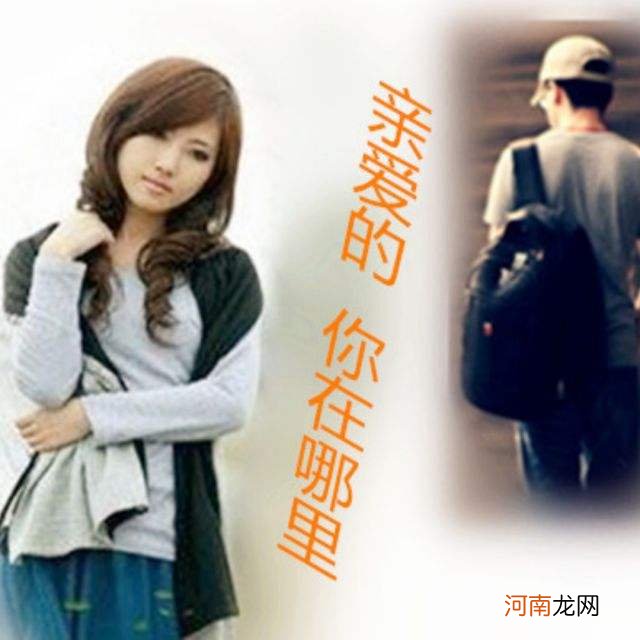 亲爱的你在哪里结局 亲爱的你在哪里结局媛媛在哪里找到的