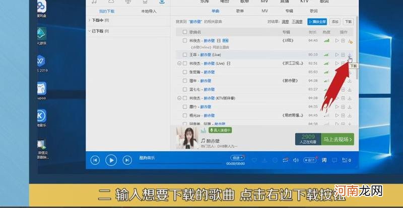 在哪里可以下载歌曲 在哪里可以下载歌曲伴奏视频