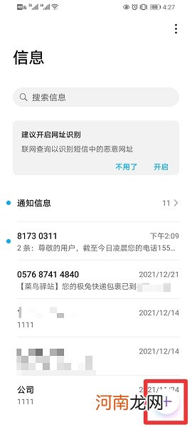 10086怎么短信查话费明细