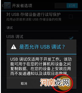 苹果usb设置在哪里 iPhone USB设置在哪