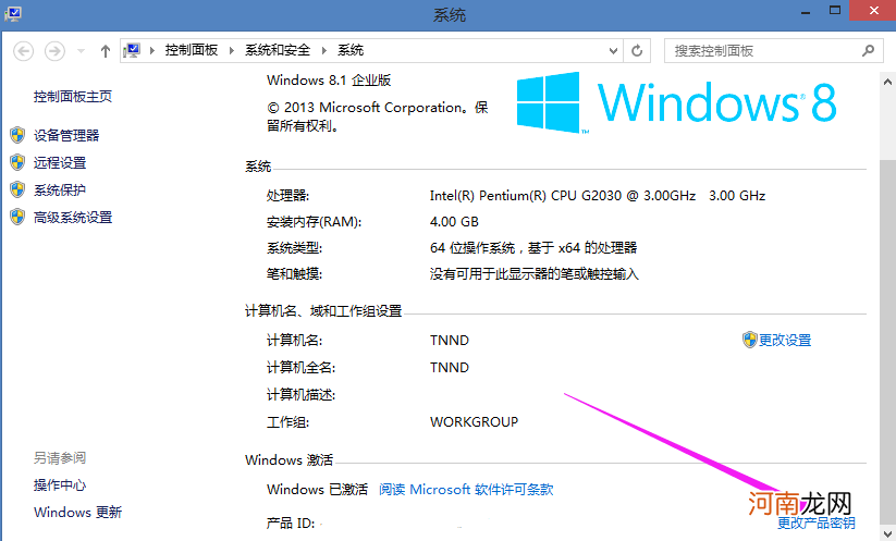 电脑属性在哪里 windows10电脑属性在哪里