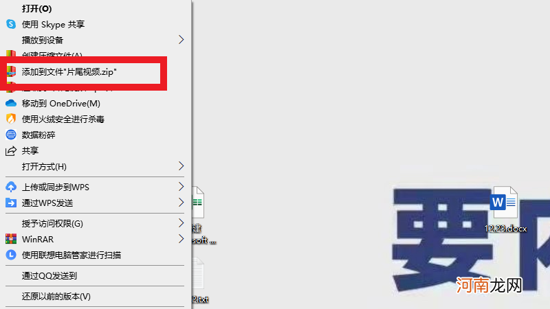 电脑如何压缩文件打包发送