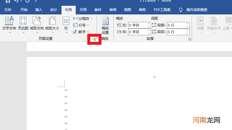 如何将a4文档改成a3折页文档打印