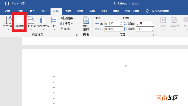 如何将a4文档改成a3折页文档打印